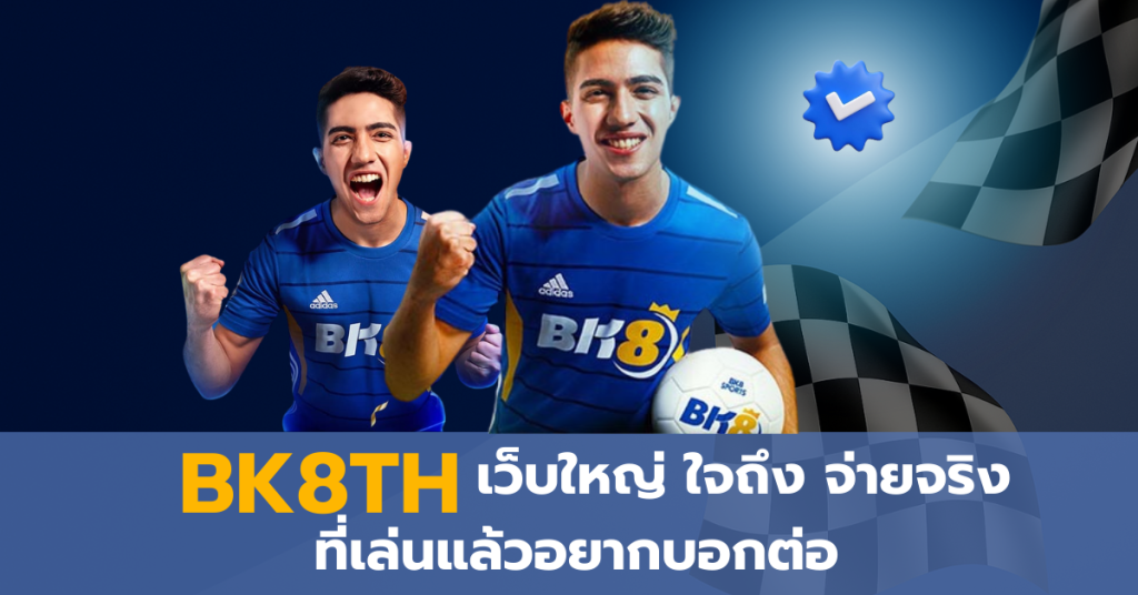 BK8TH